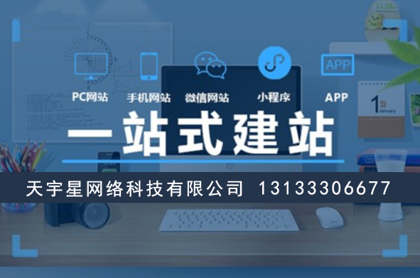 晉中企業(yè)建站必看！如何30天完成高質(zhì)量網(wǎng)站搭建
