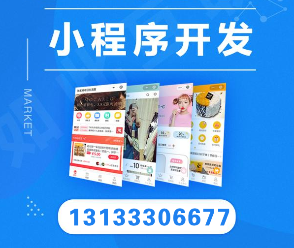 晉中APP與小程序開發(fā)上架全攻略